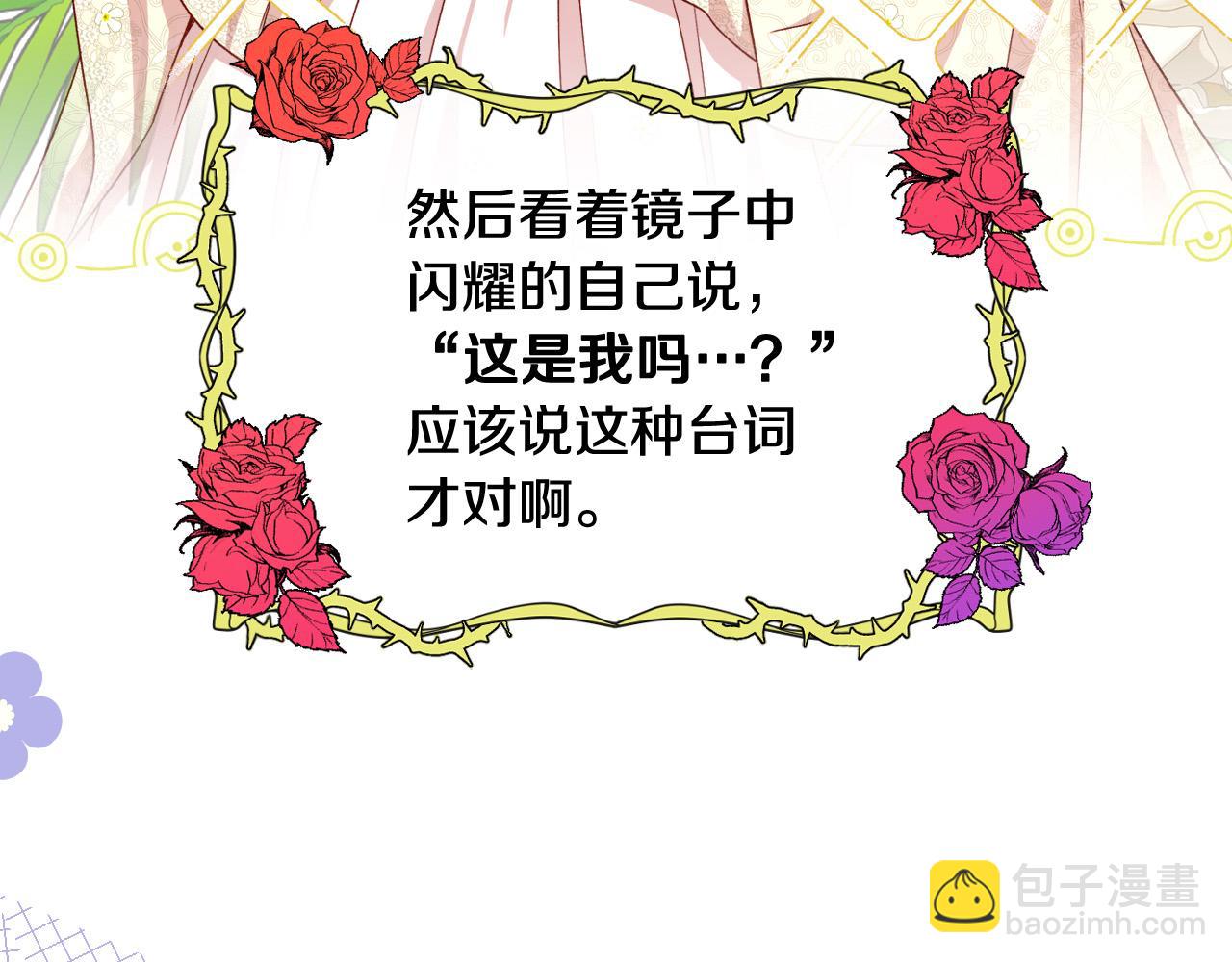 第80话 不合身的礼服35