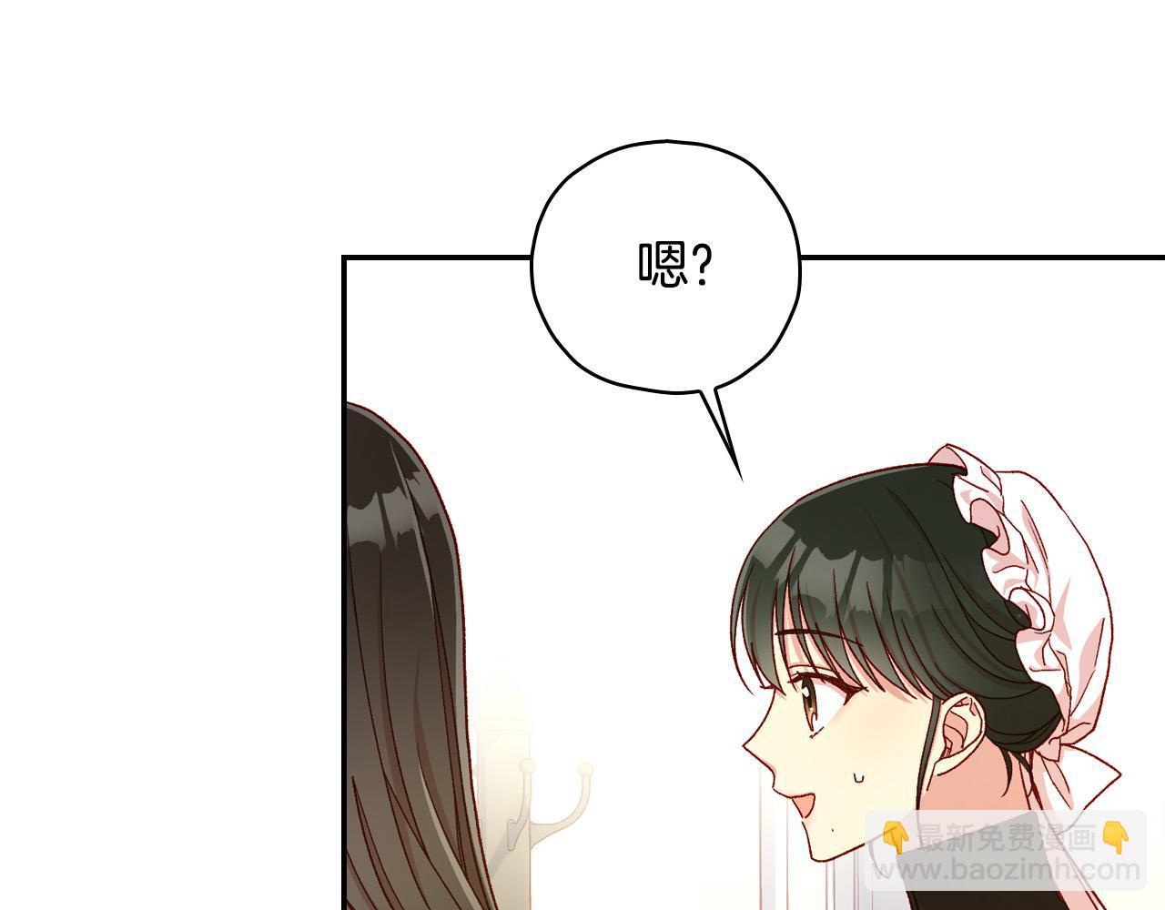 第80话 不合身的礼服4