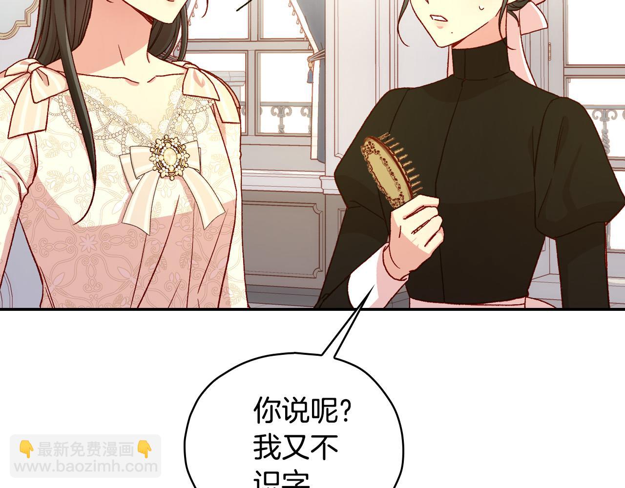 第80话 不合身的礼服48