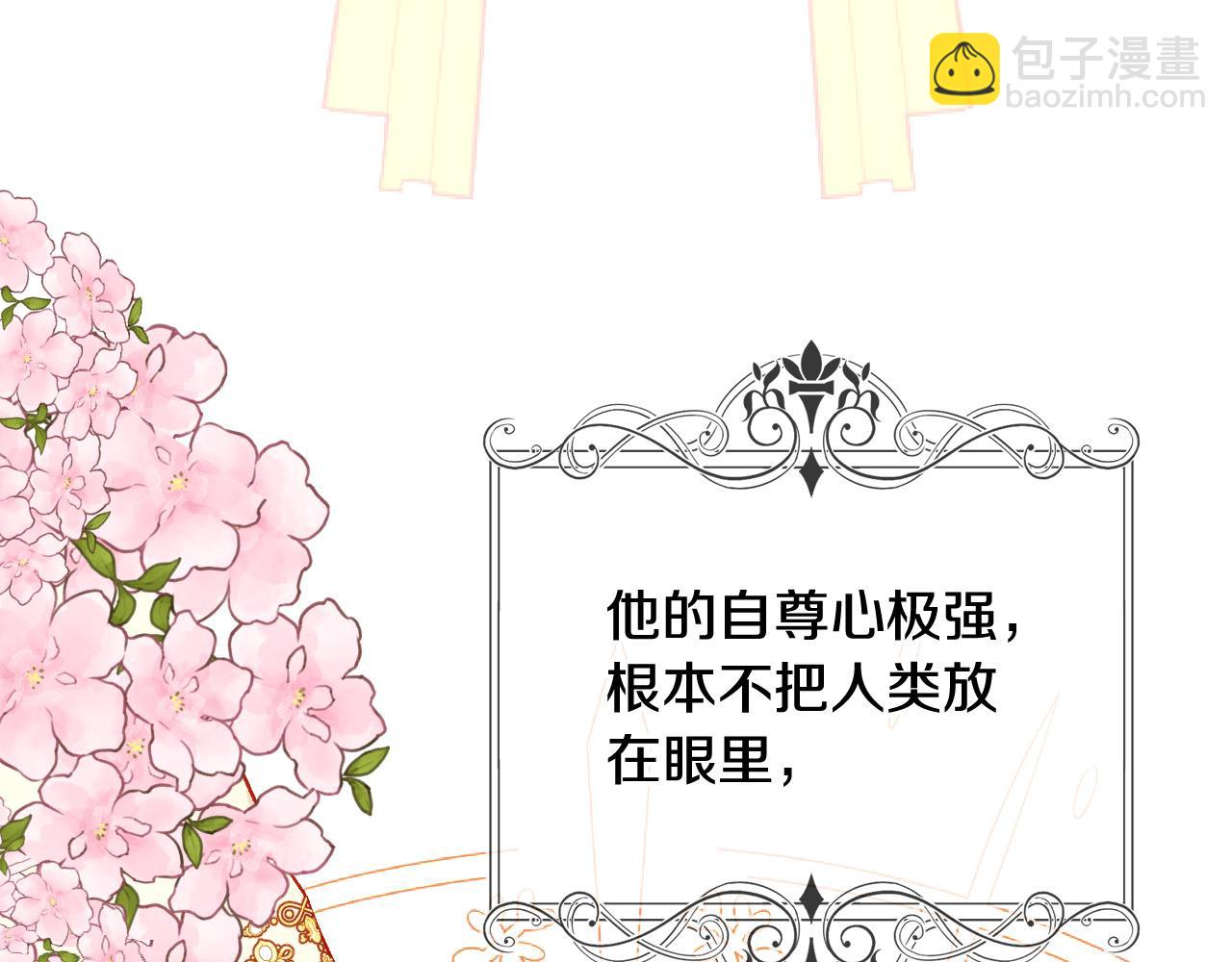 第81话 远古魔法阵10