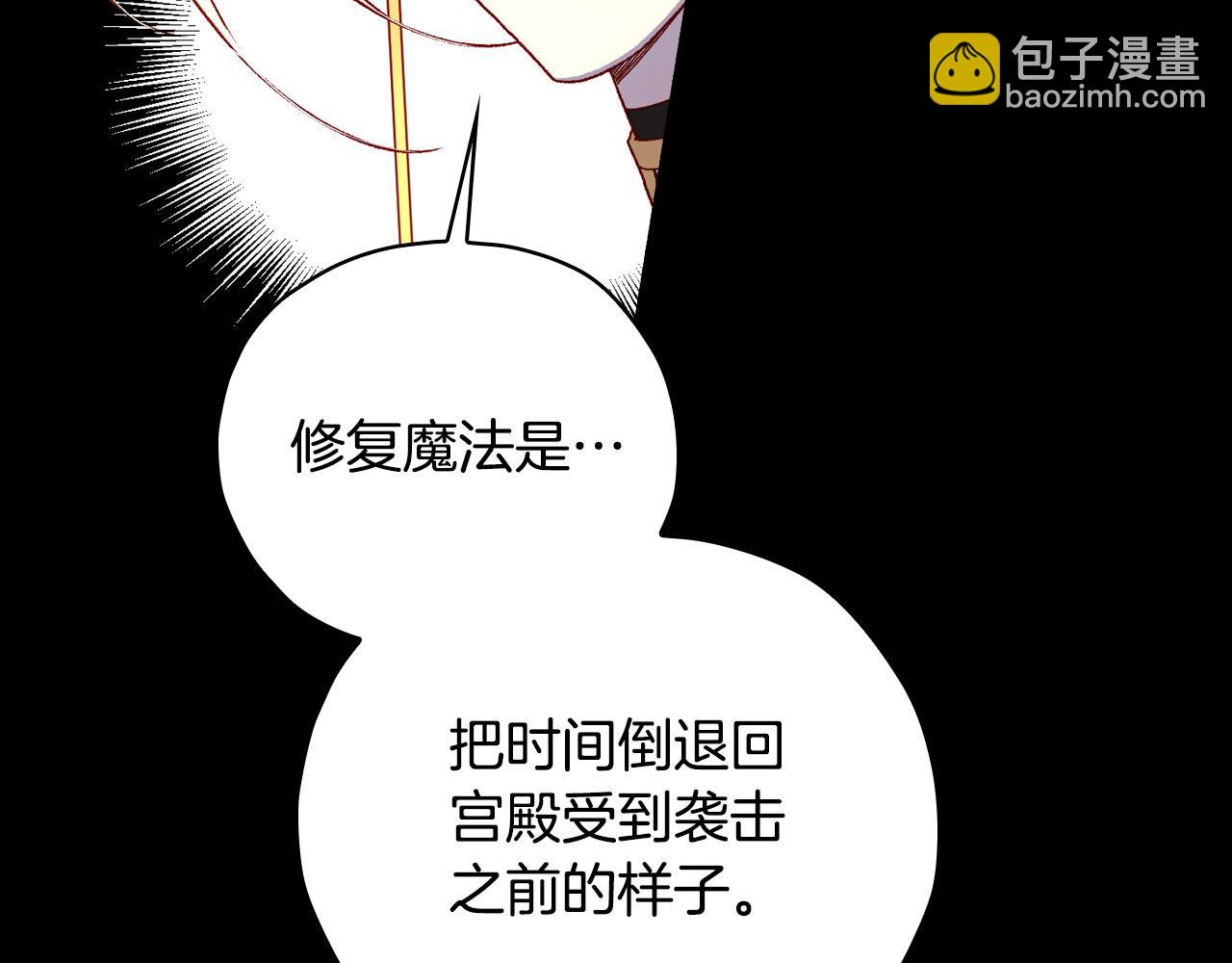 第81话 远古魔法阵117