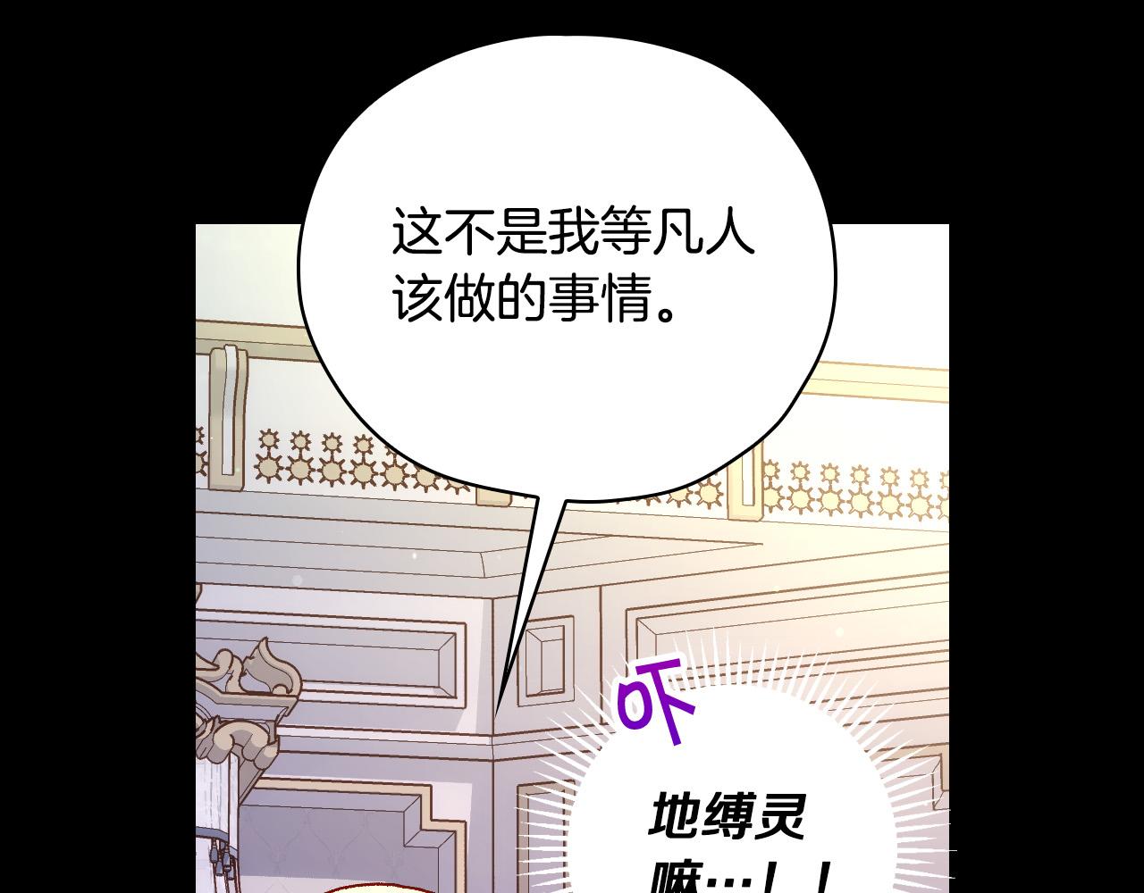 第81话 远古魔法阵124