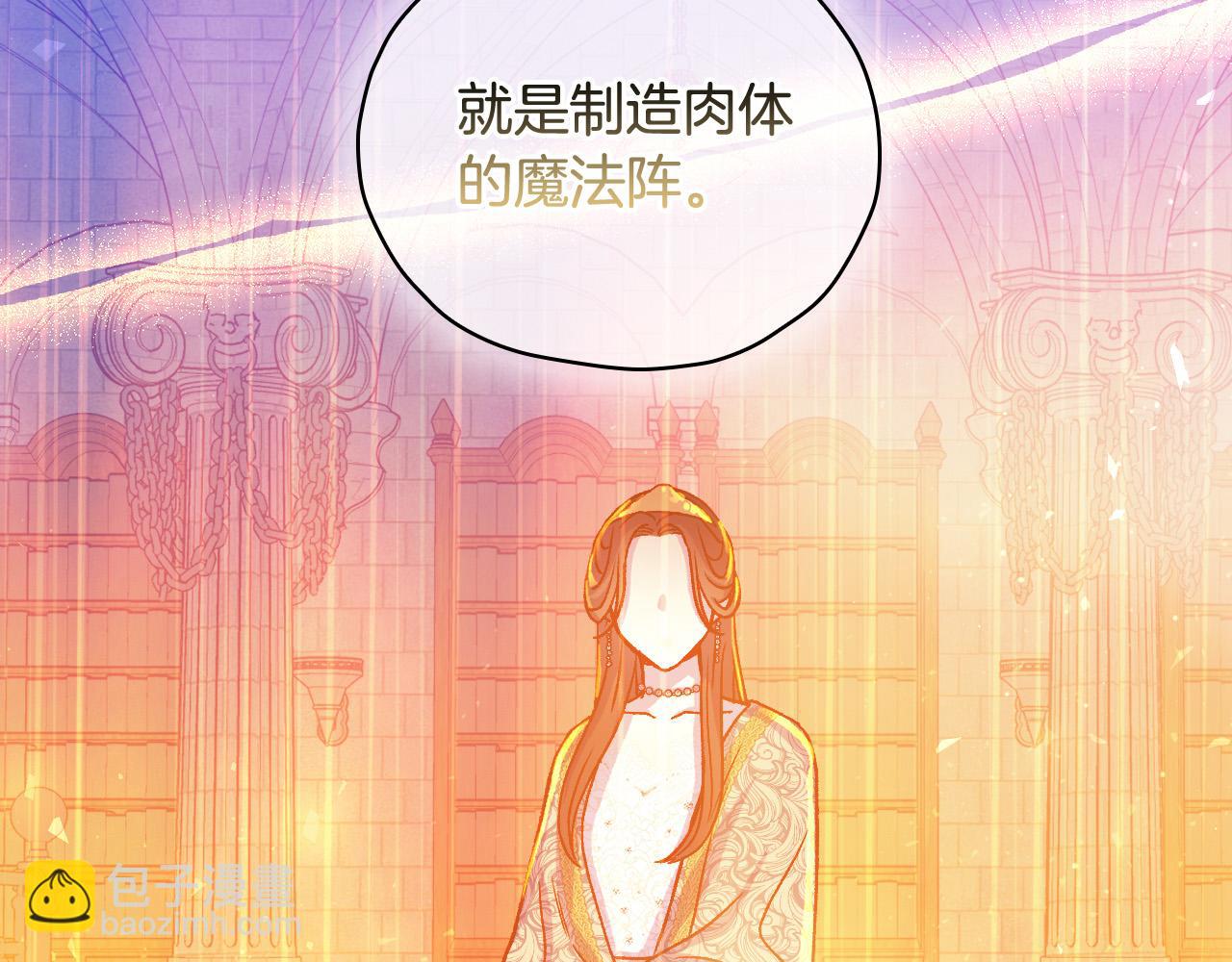 第81话 远古魔法阵140