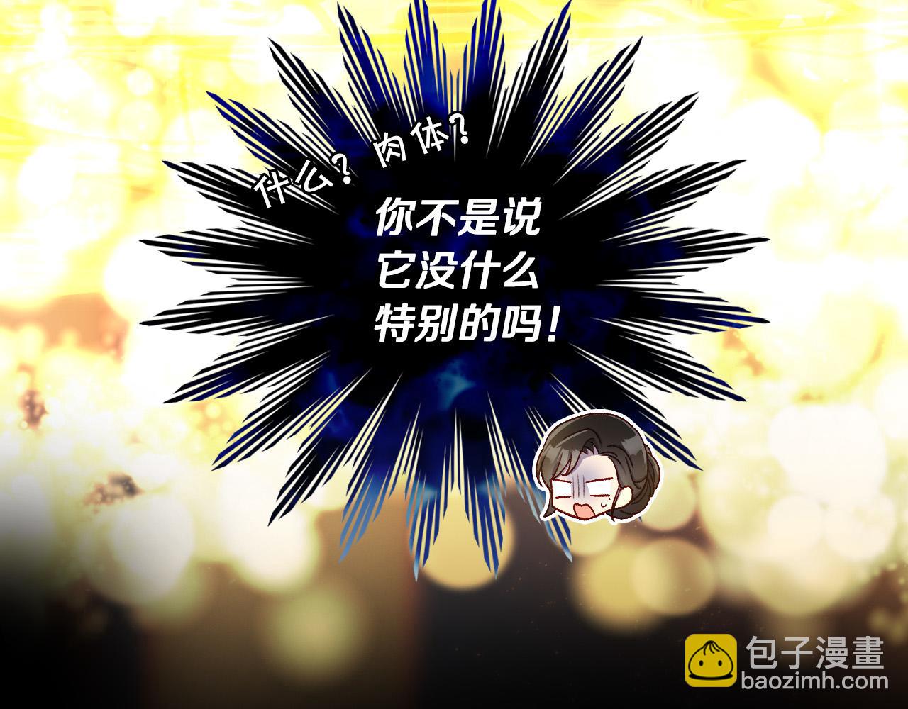第81话 远古魔法阵142