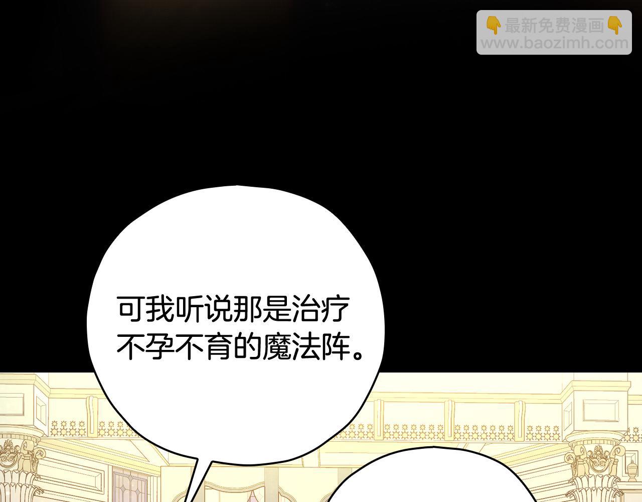 第81话 远古魔法阵143