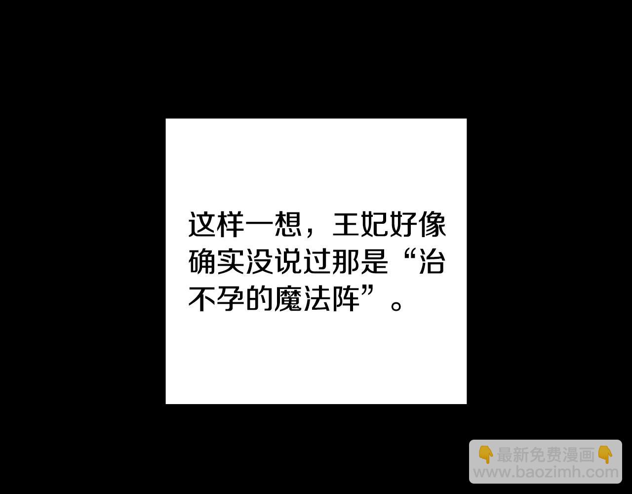 第81话 远古魔法阵145