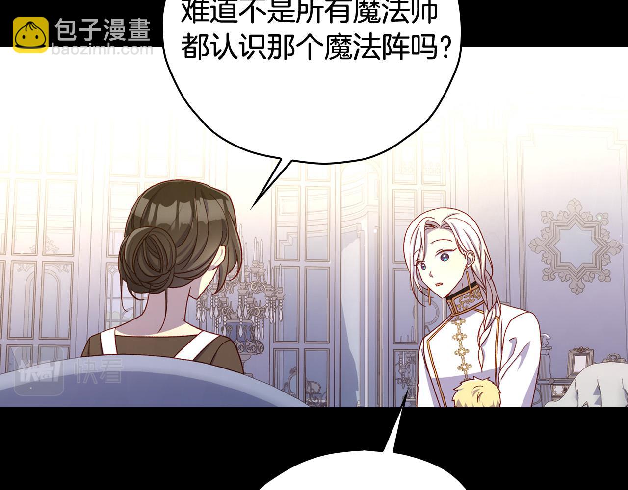 第81话 远古魔法阵150