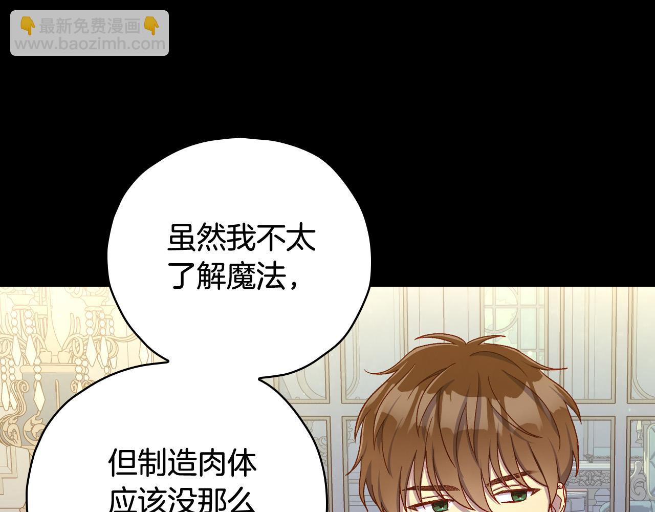 第81话 远古魔法阵152