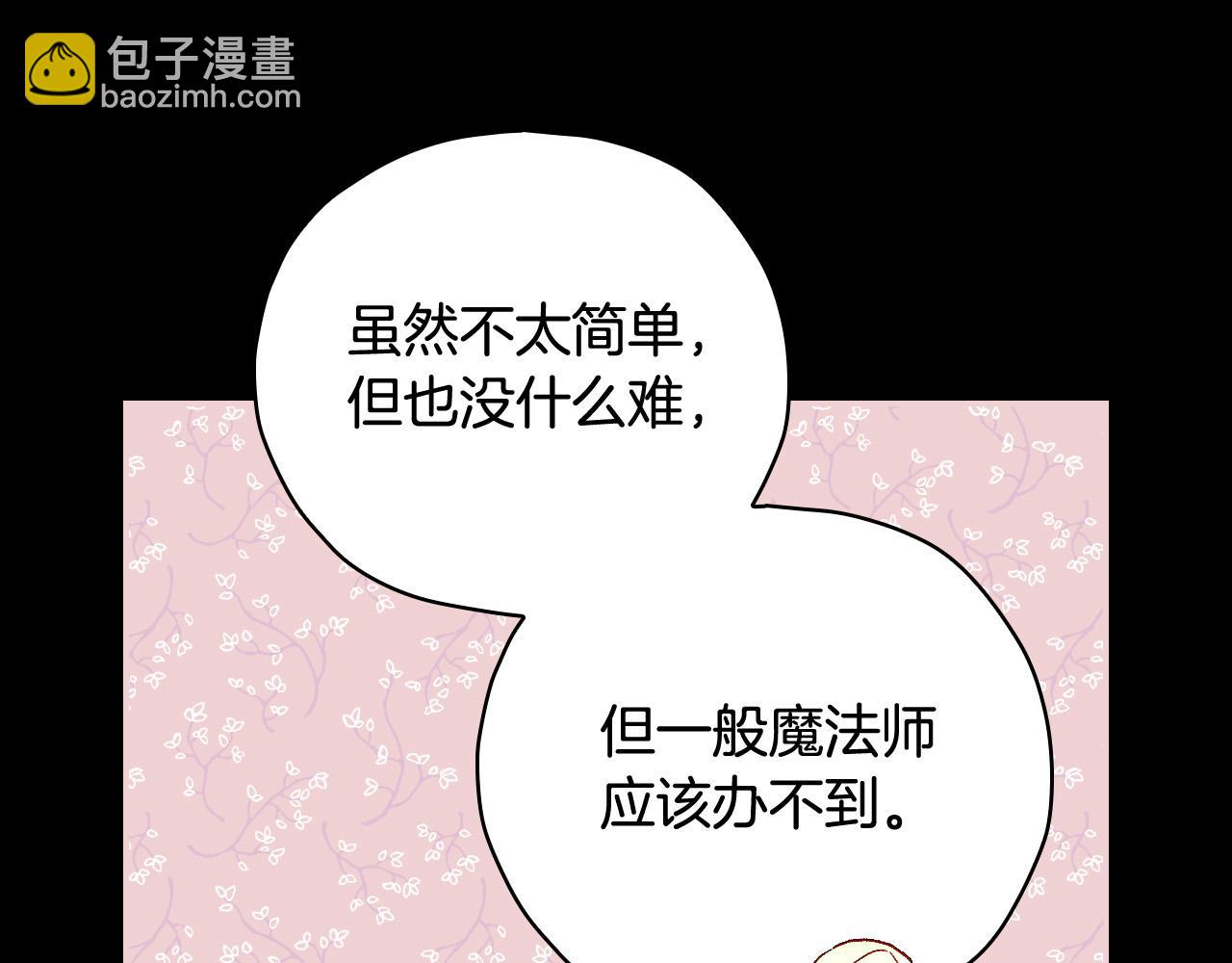 第81话 远古魔法阵154