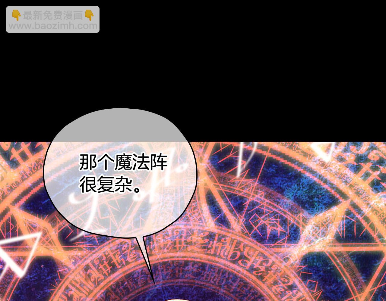 第81话 远古魔法阵161