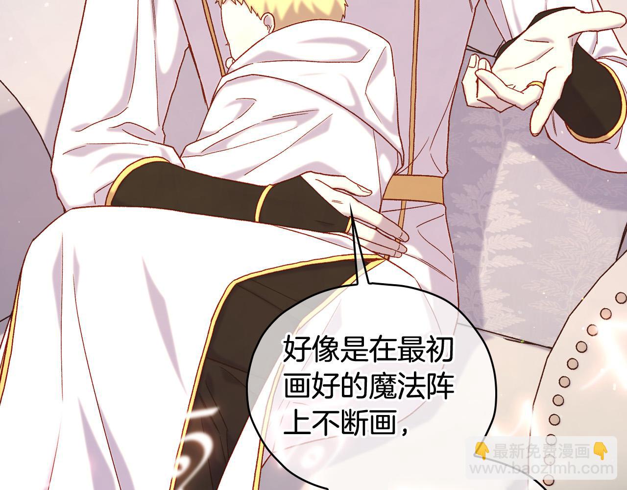 第81话 远古魔法阵163