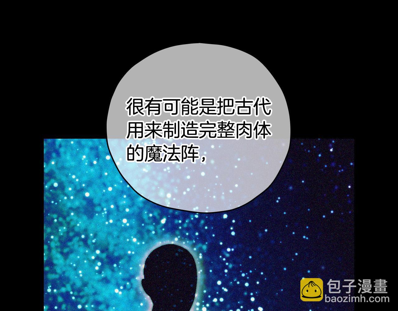 第81话 远古魔法阵165