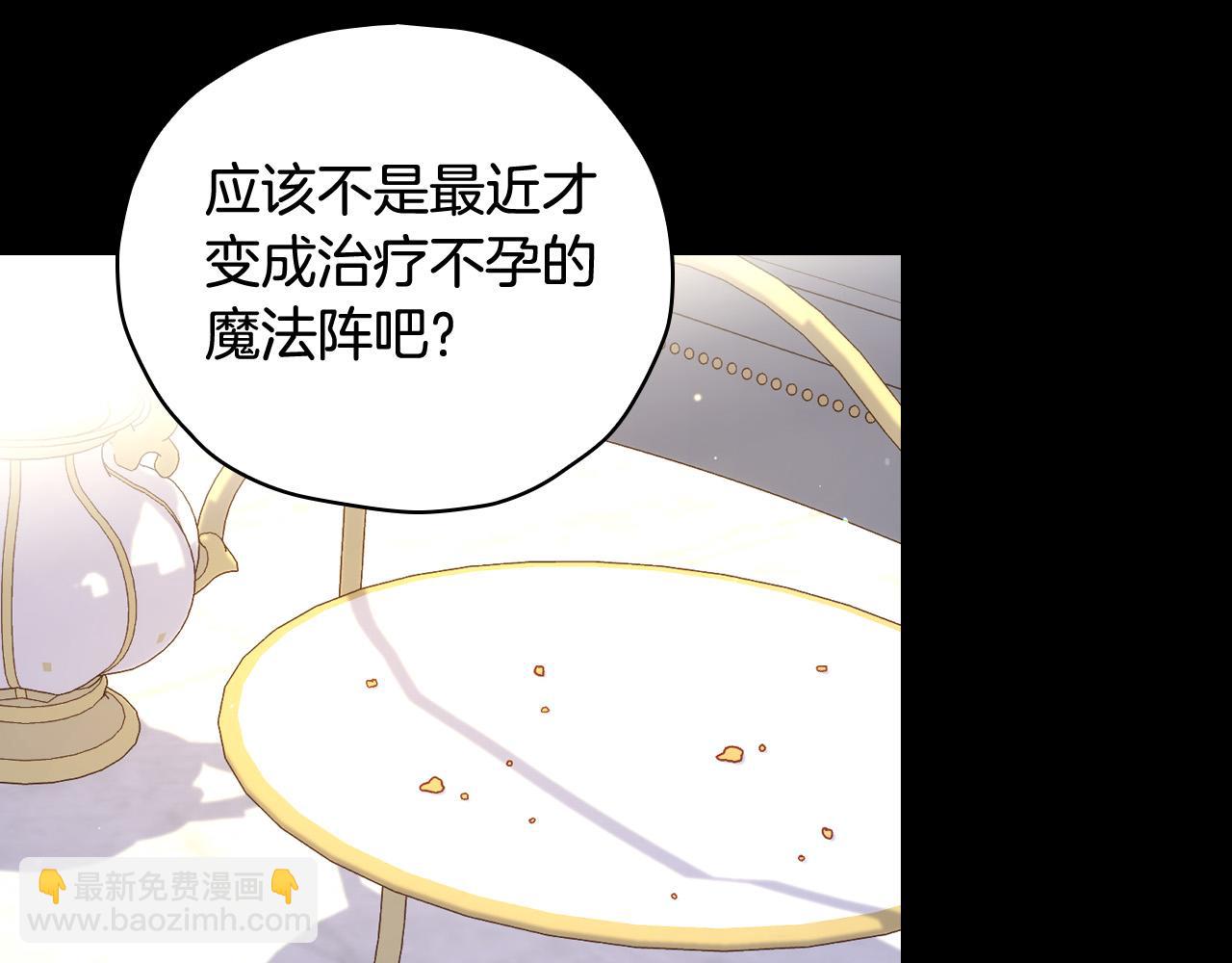 第81话 远古魔法阵170