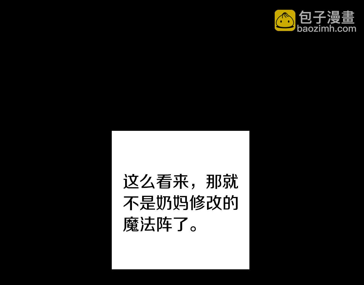 第81话 远古魔法阵172