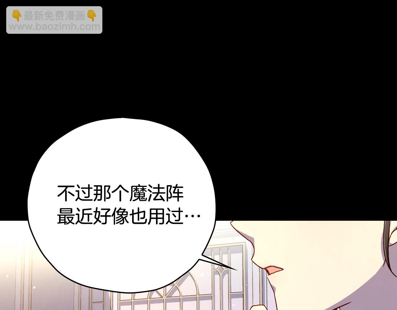 第81话 远古魔法阵175