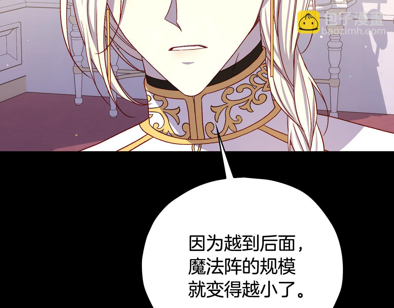 第81话 远古魔法阵178