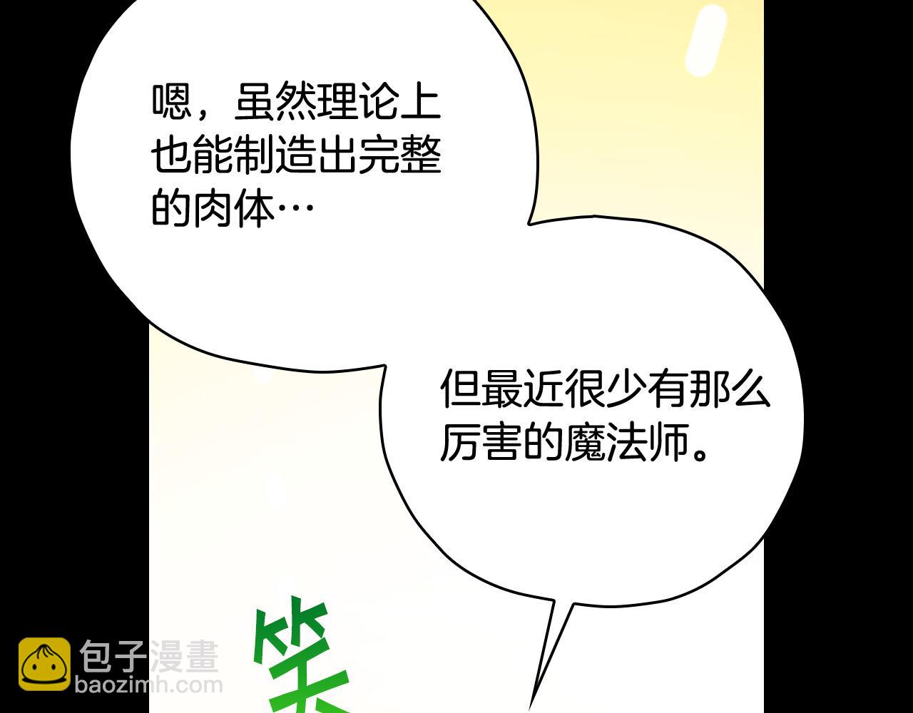 第81话 远古魔法阵180