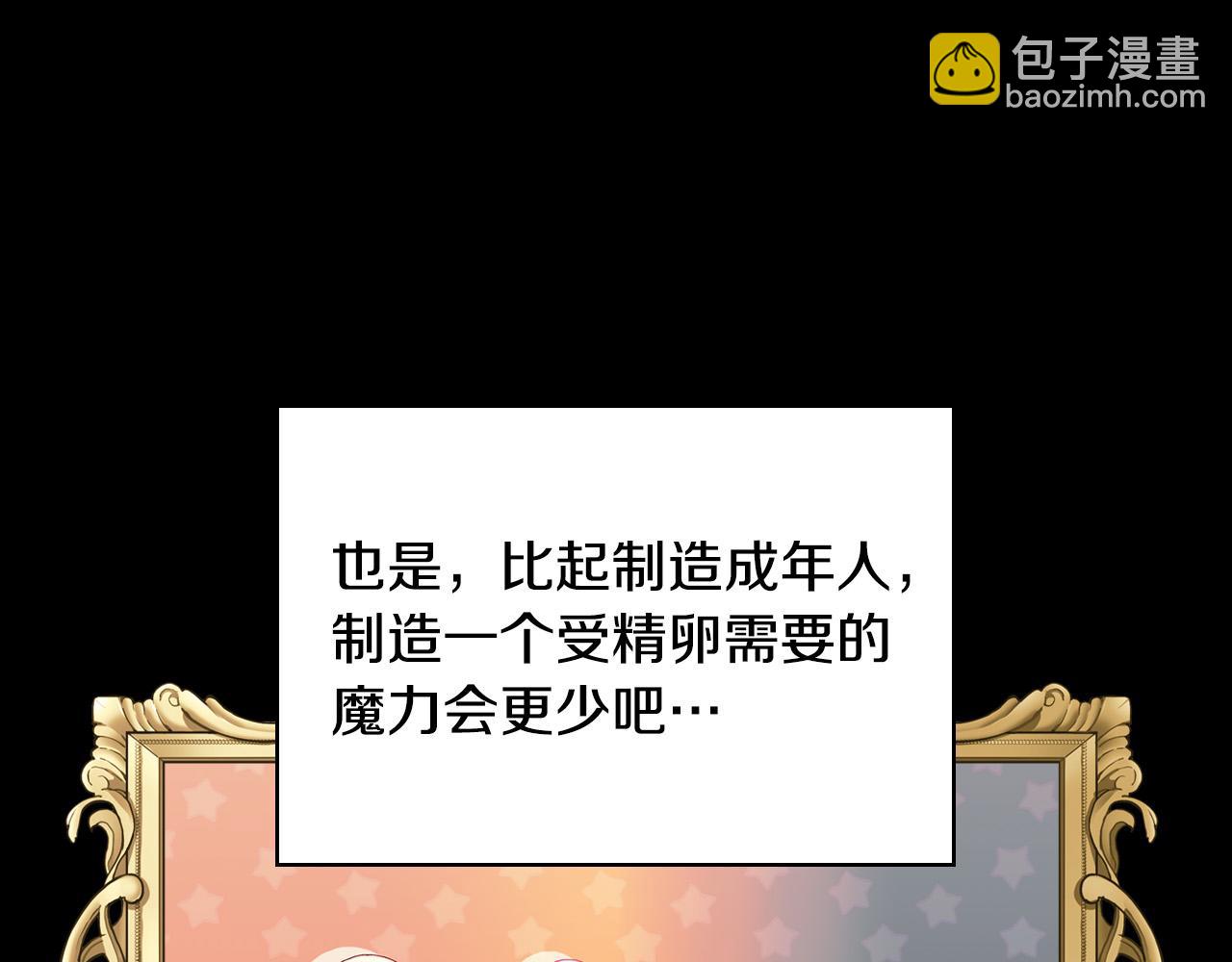 第81话 远古魔法阵182