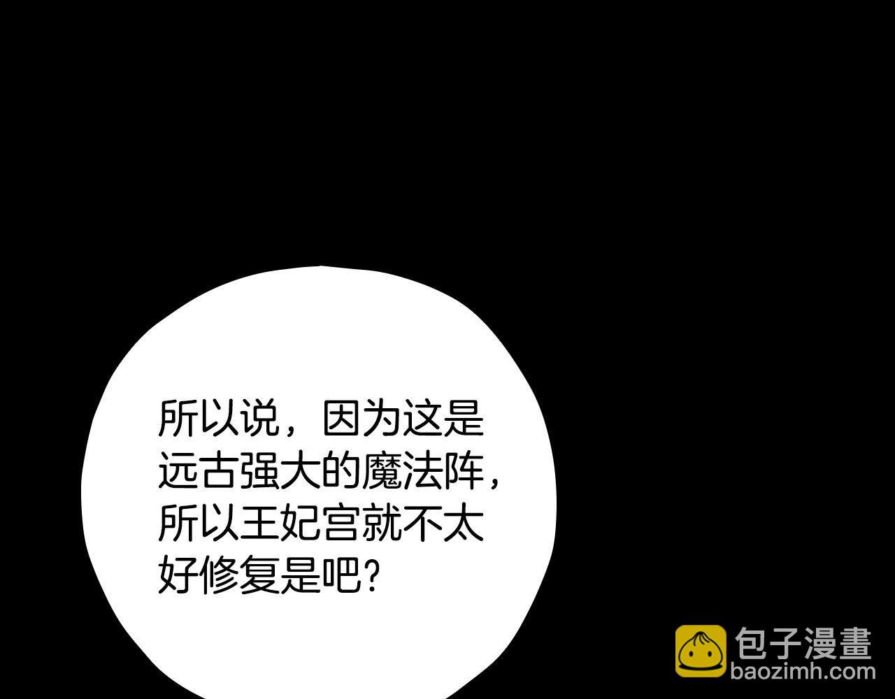 第81话 远古魔法阵184