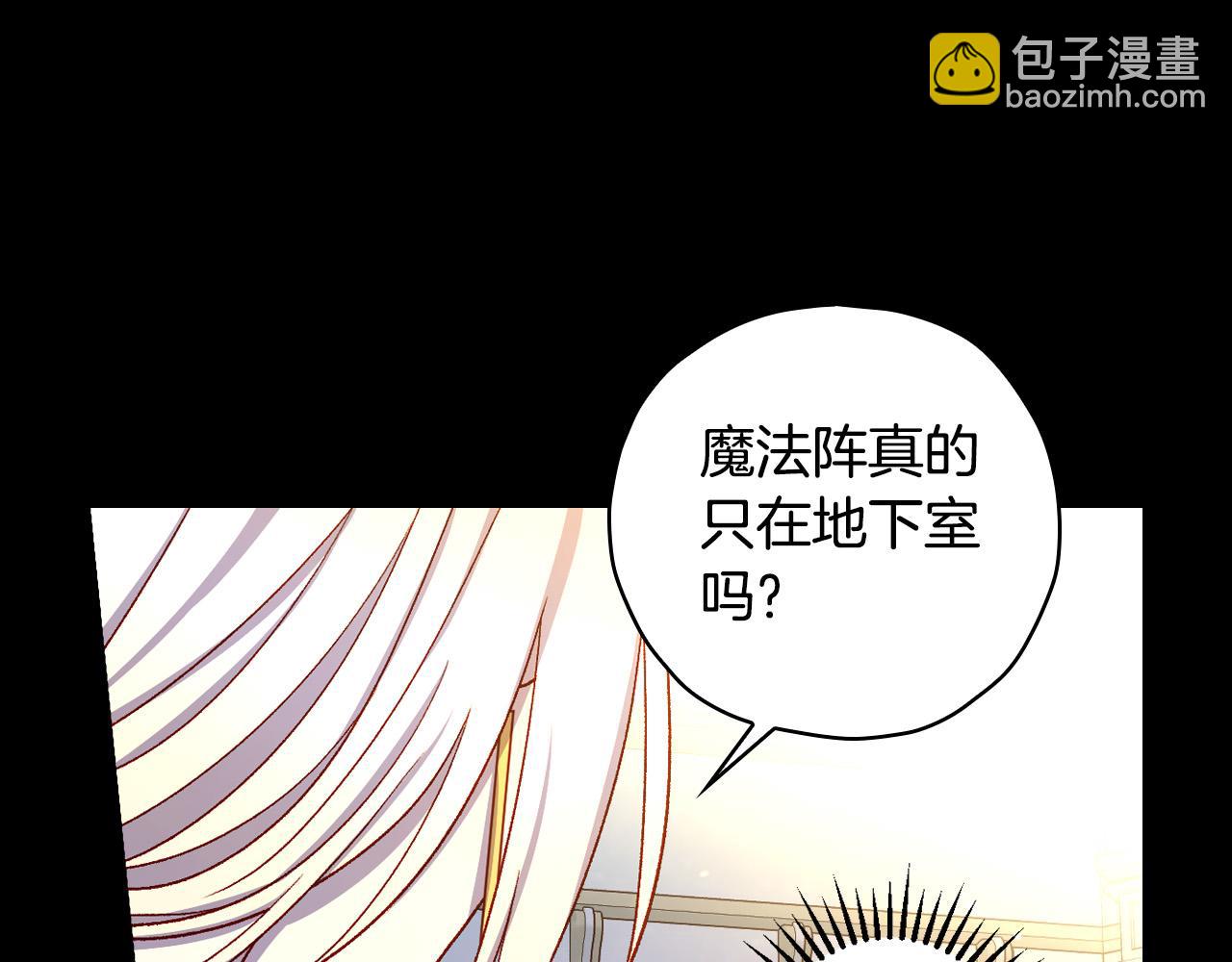 第81话 远古魔法阵190