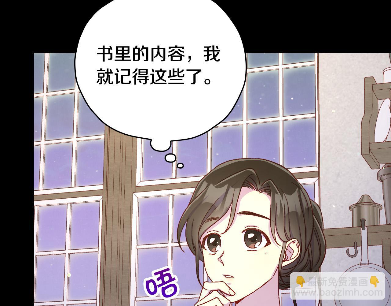 第81话 远古魔法阵31
