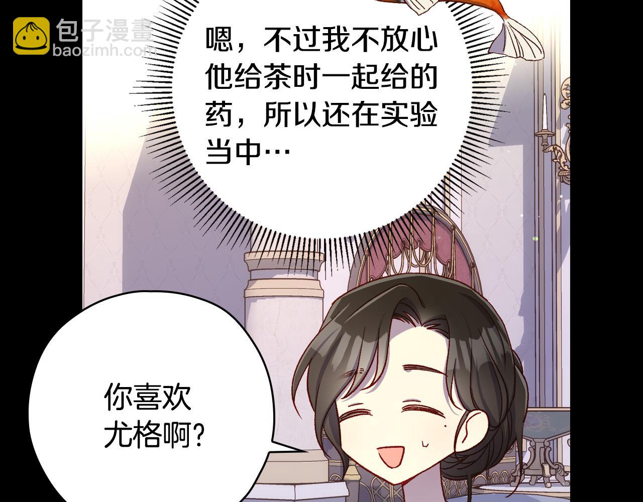 第81话 远古魔法阵84