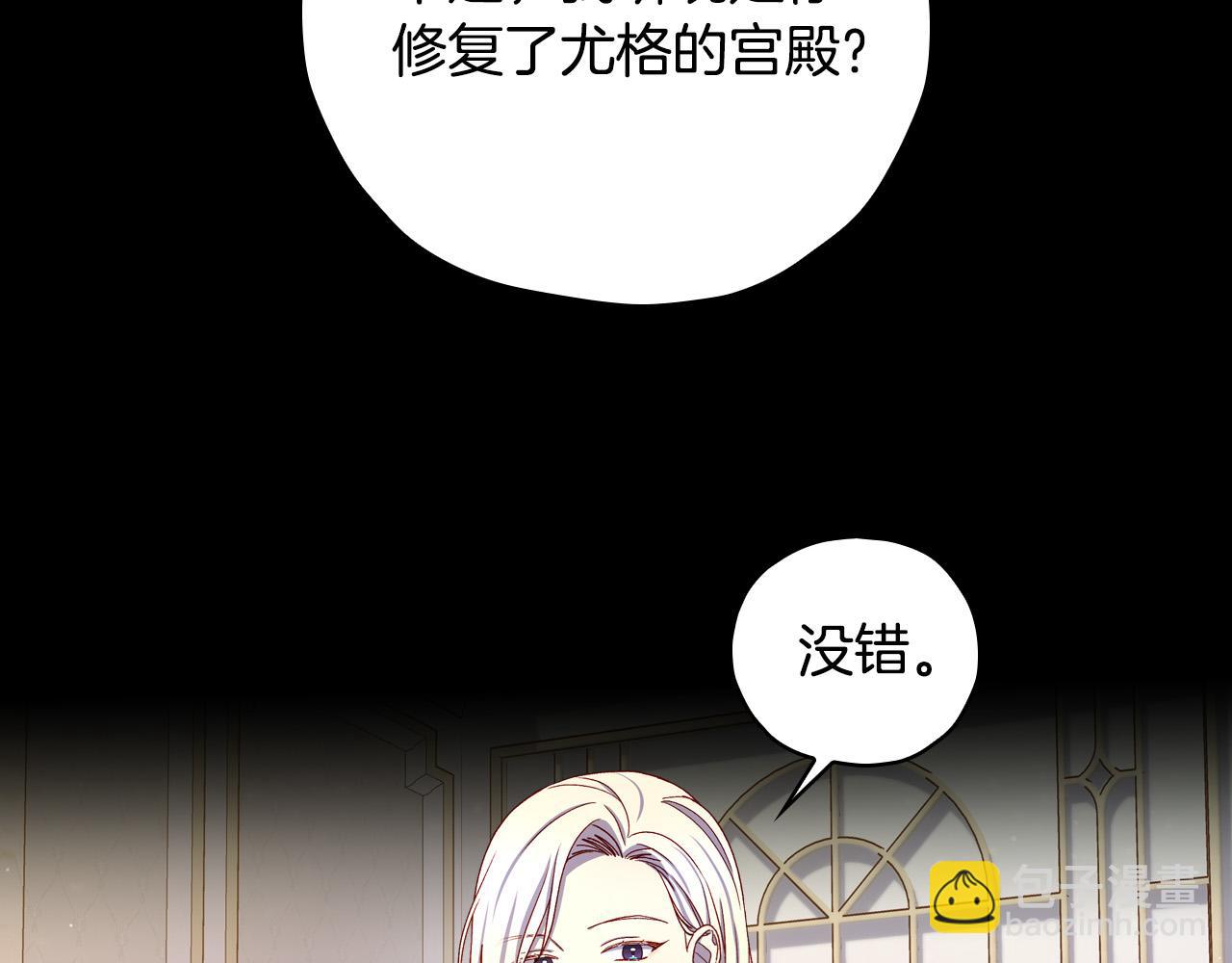 第81话 远古魔法阵99