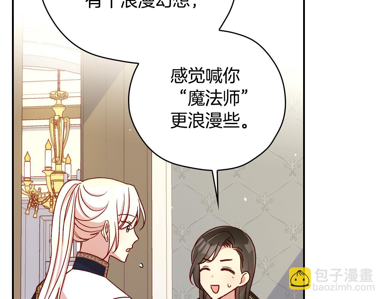第85话 好闻的味道101