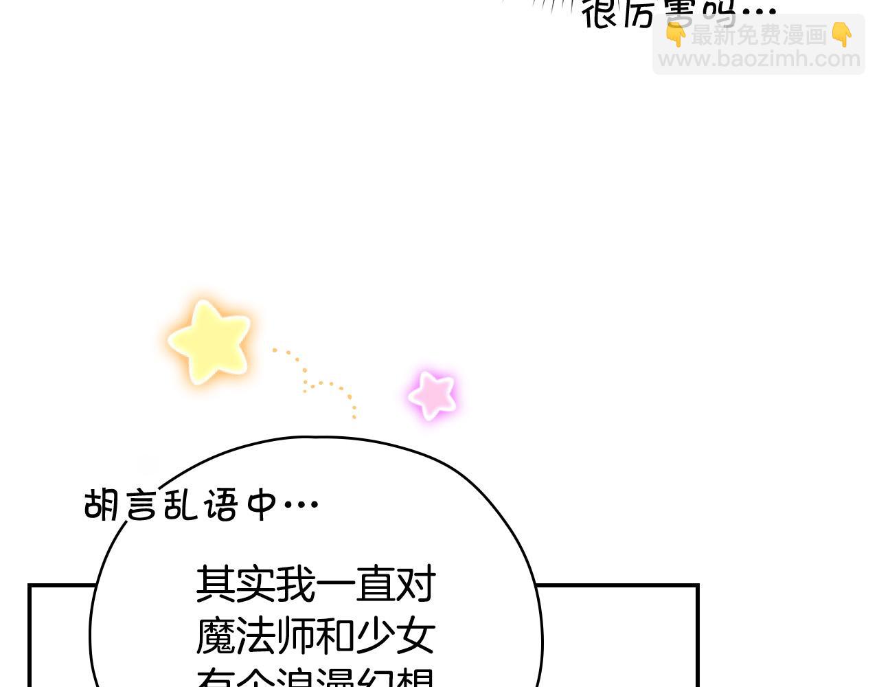第85话 好闻的味道104