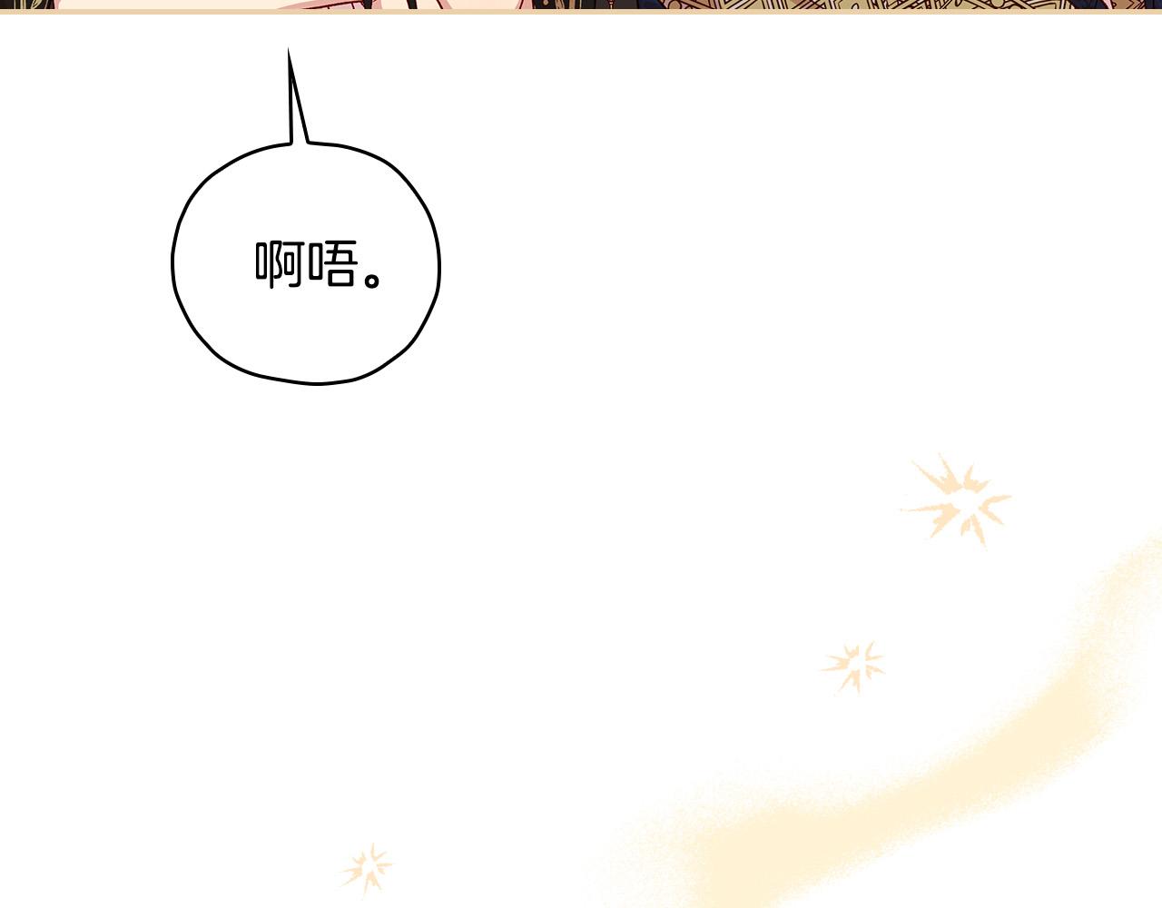 第85话 好闻的味道116