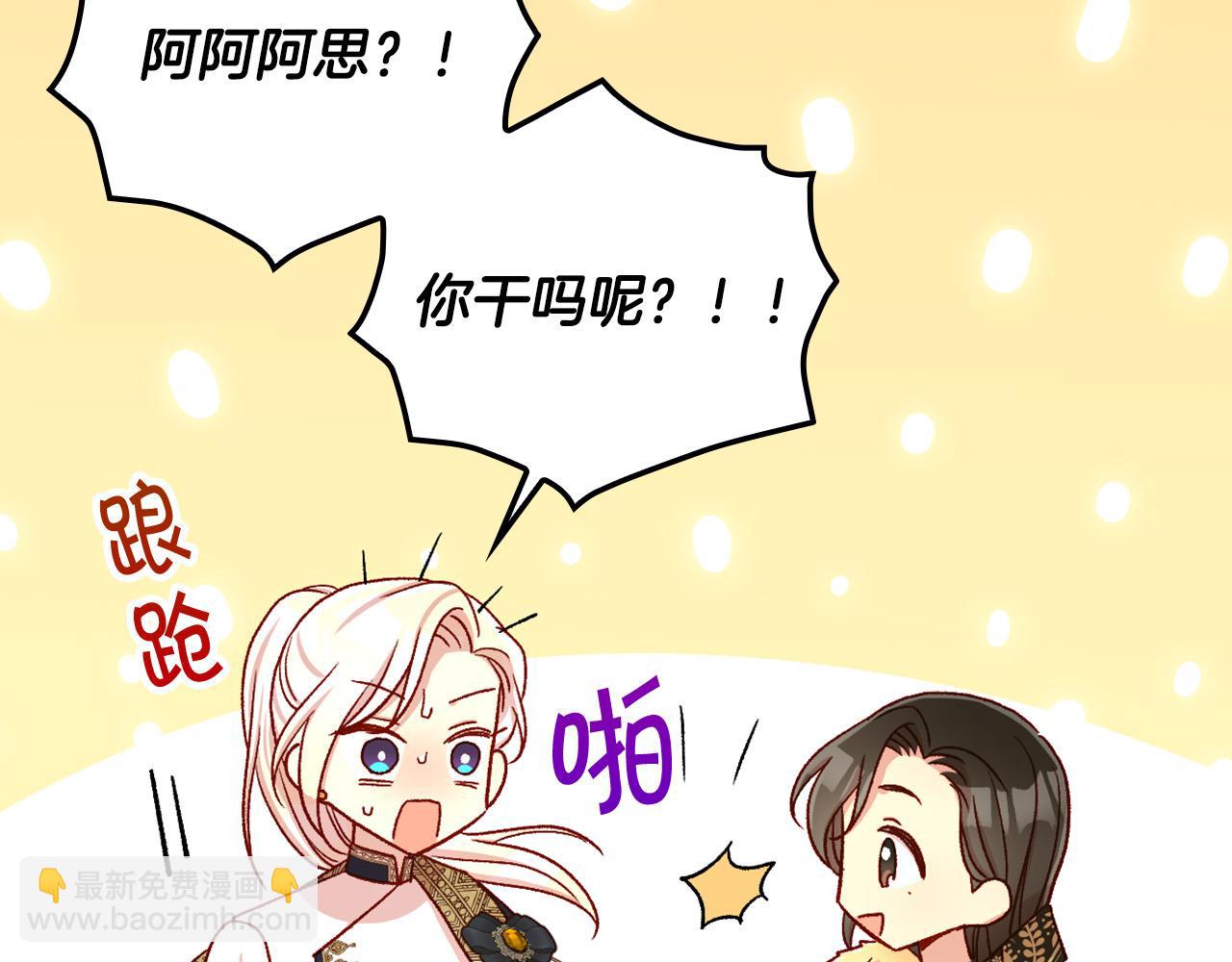 第85话 好闻的味道120