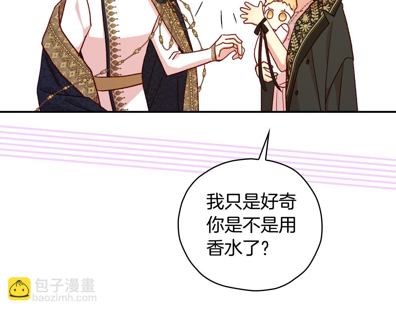 第85话 好闻的味道121