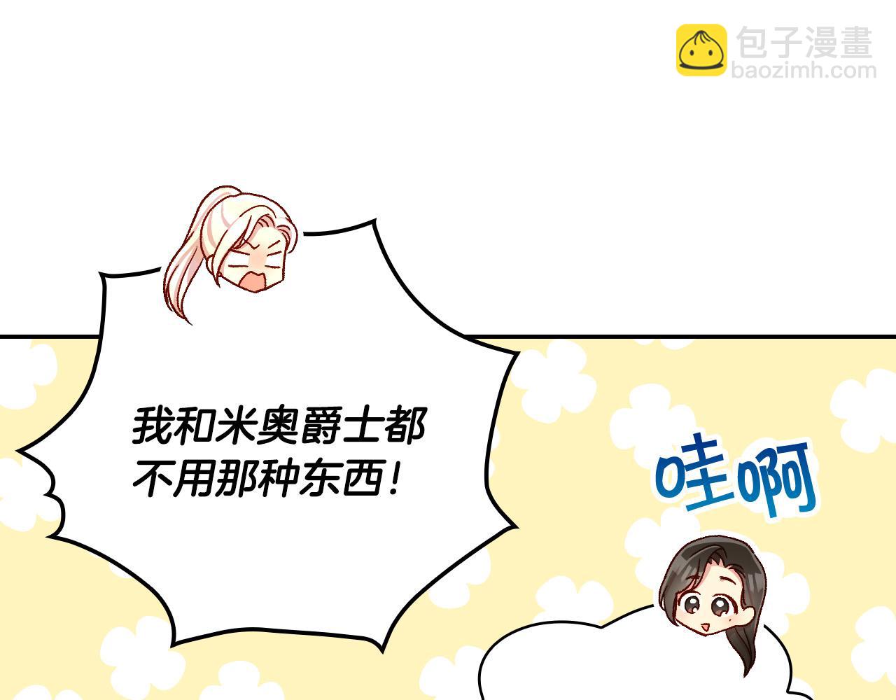 第85话 好闻的味道122