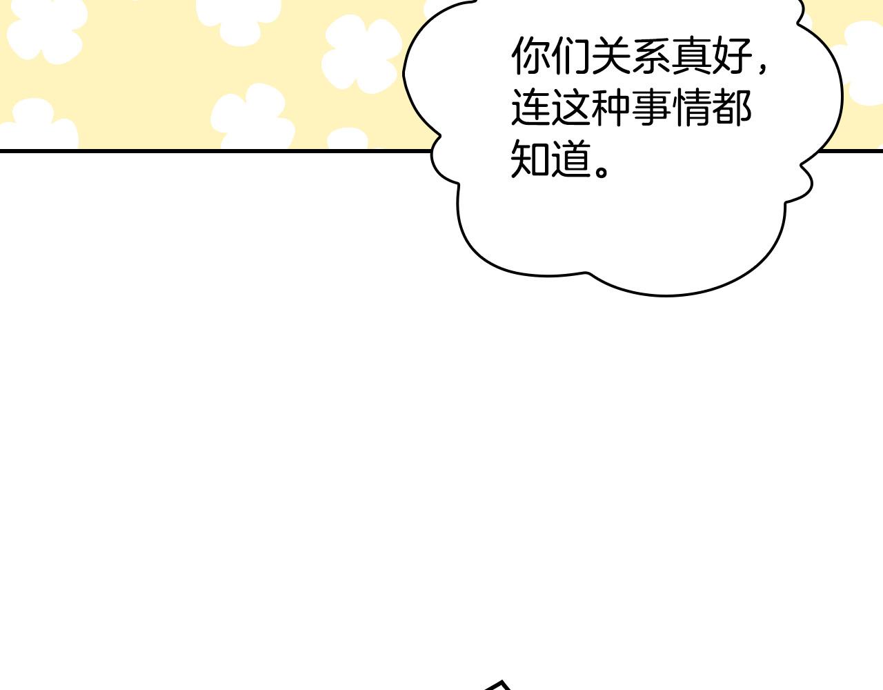 第85话 好闻的味道123