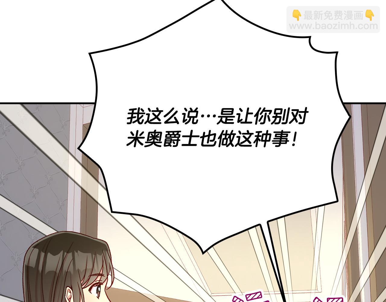第85话 好闻的味道124