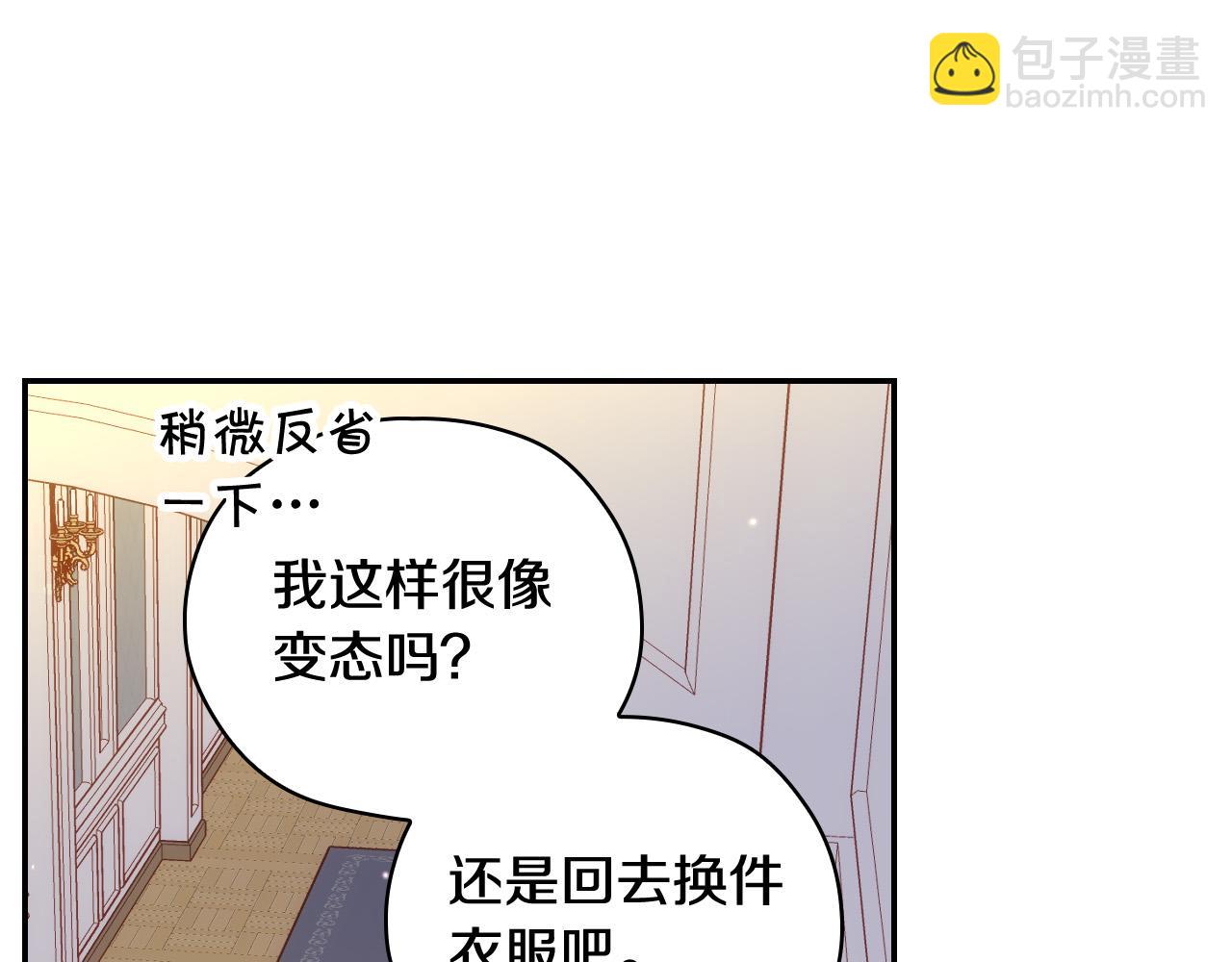 第85话 好闻的味道127