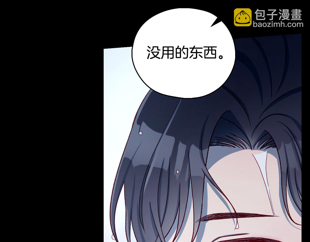 第85话 好闻的味道173