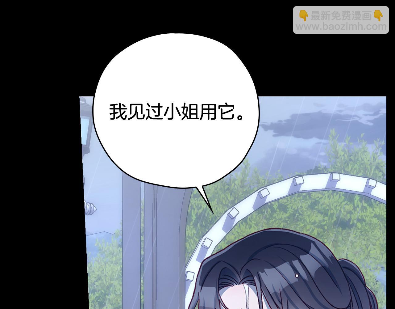 第85话 好闻的味道195