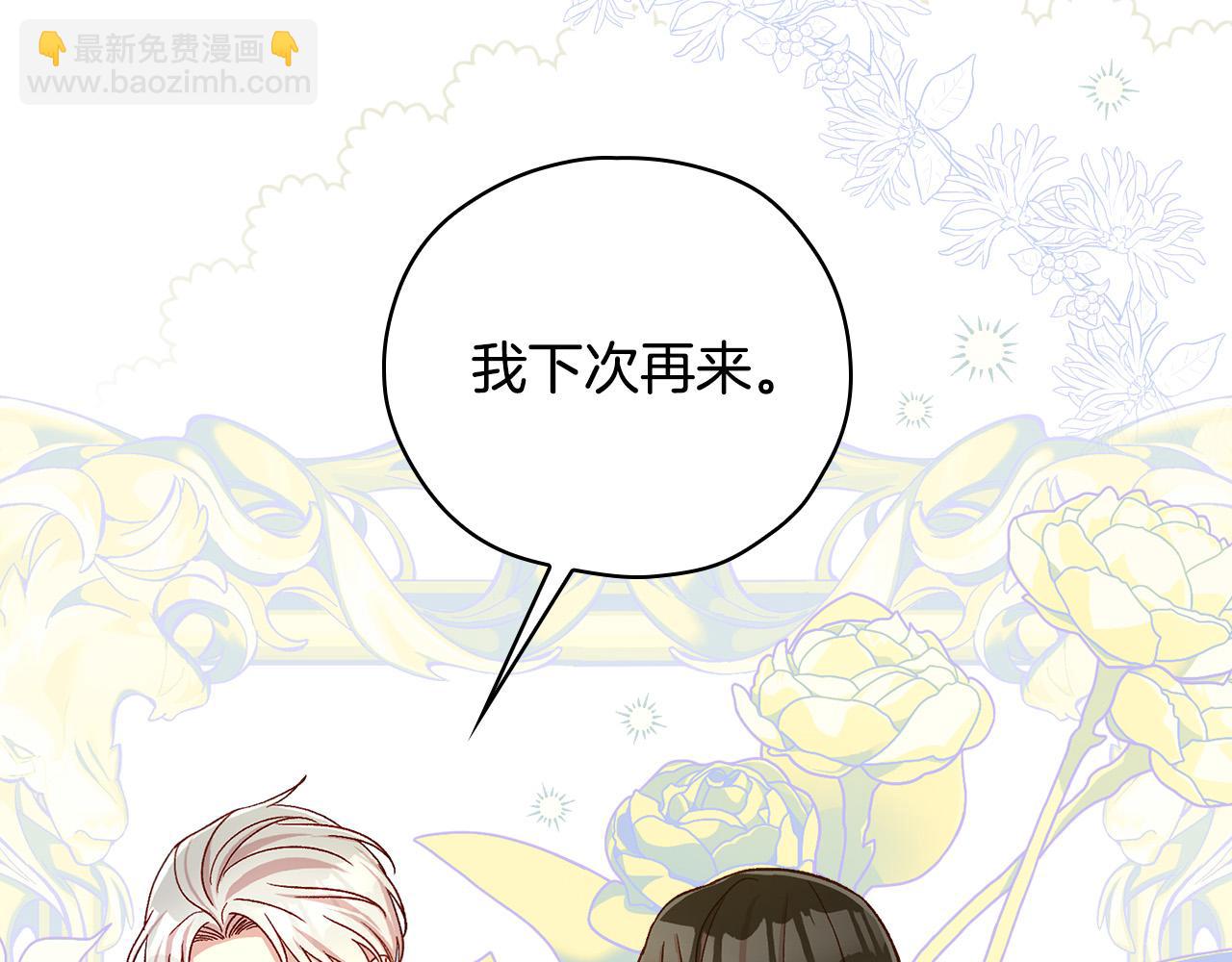 第85话 好闻的味道20