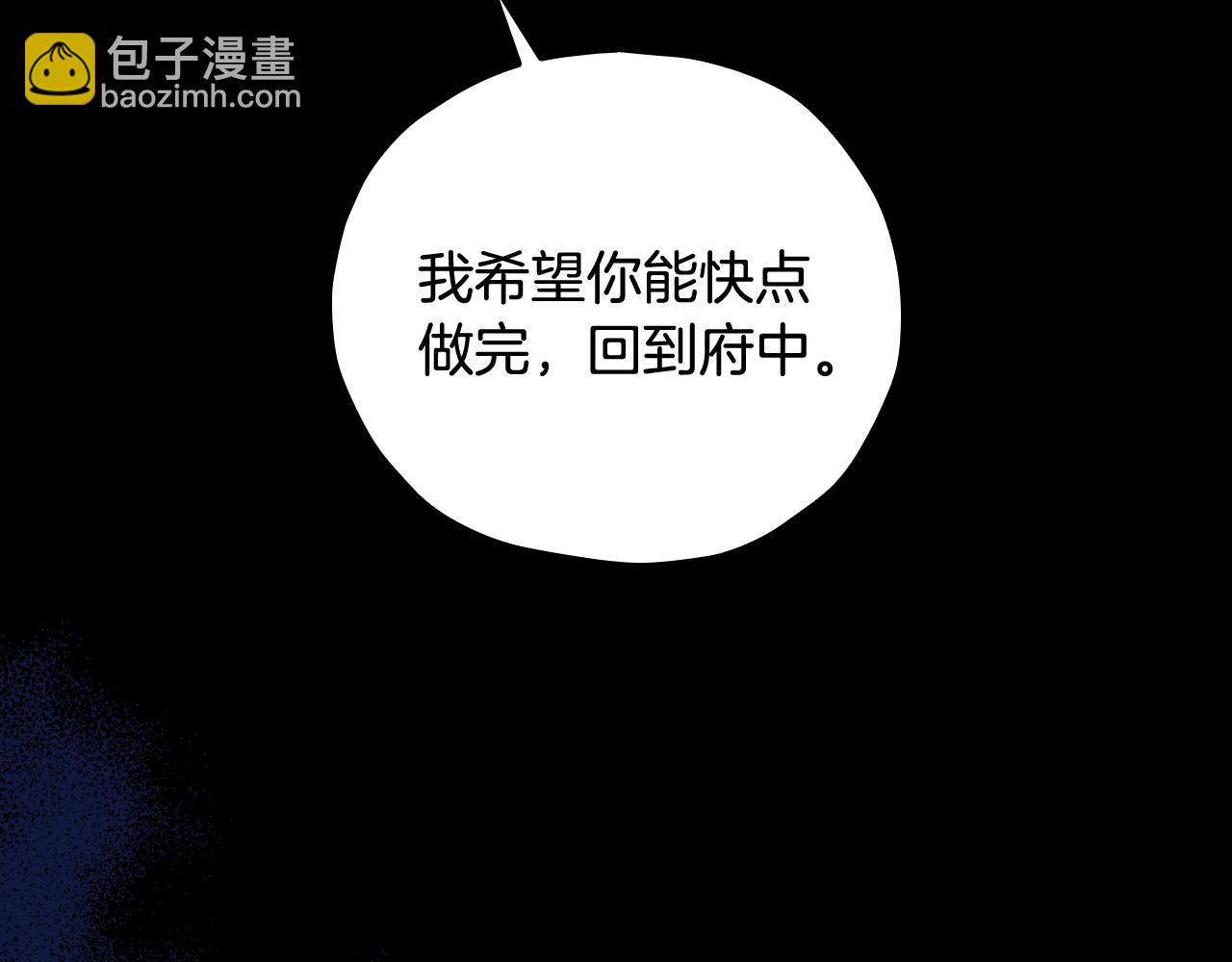 第85话 好闻的味道204