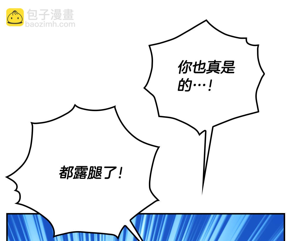 第85话 好闻的味道32
