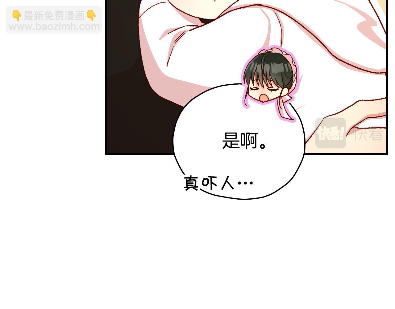 第85话 好闻的味道50