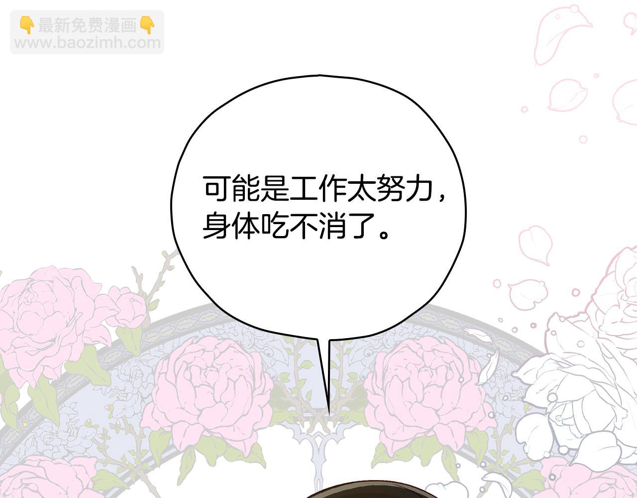 第85话 好闻的味道6