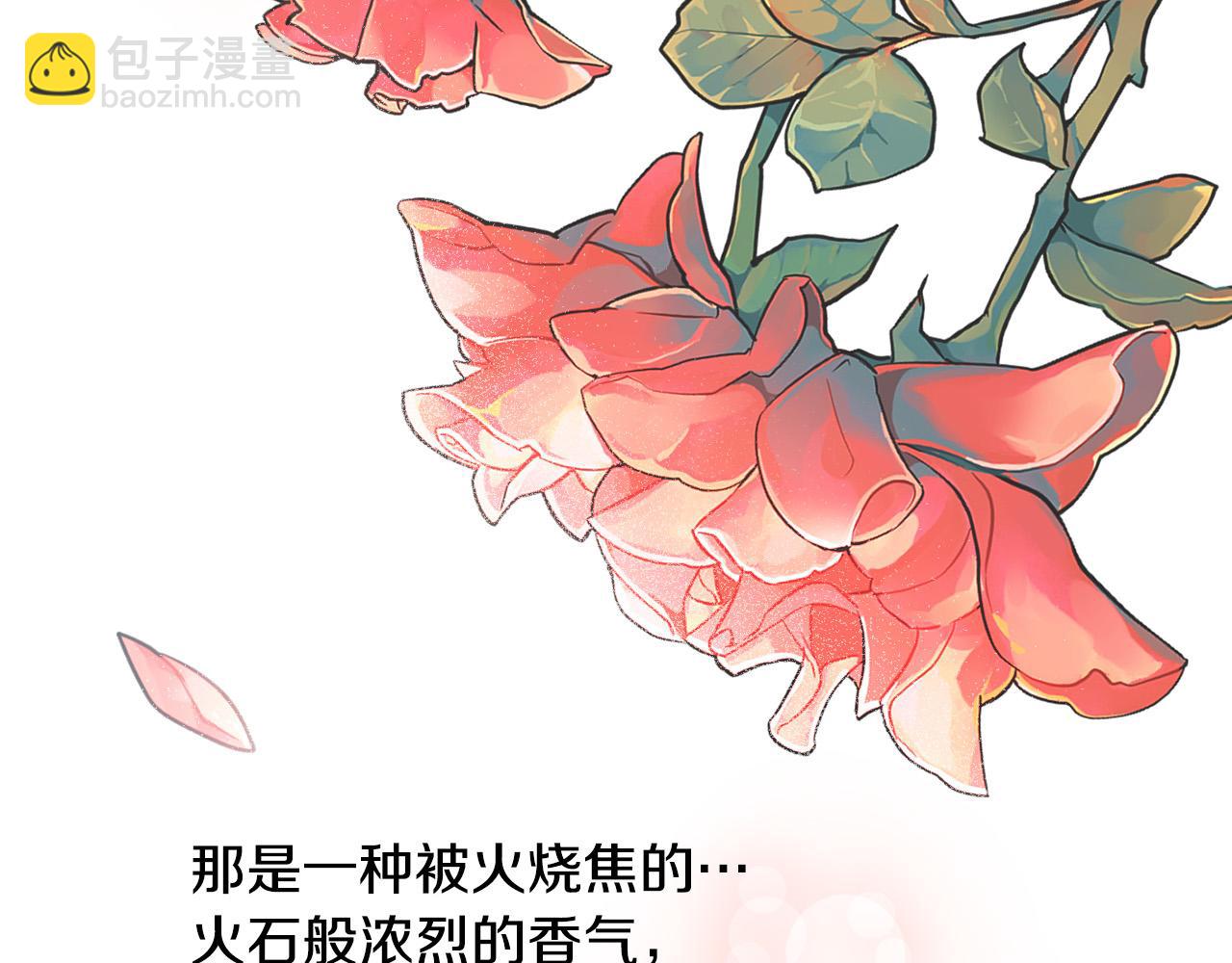 第85话 好闻的味道71