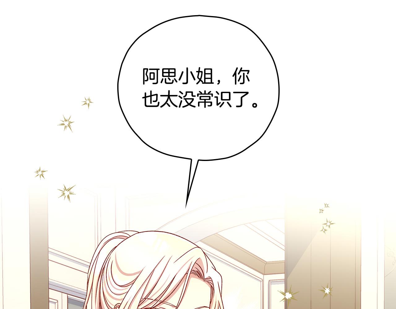 第85话 好闻的味道76