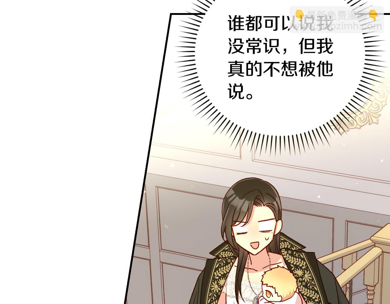 第85话 好闻的味道79