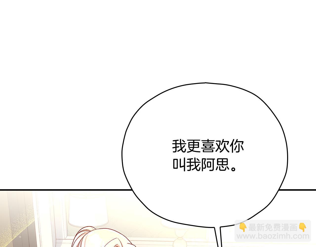 第85话 好闻的味道84