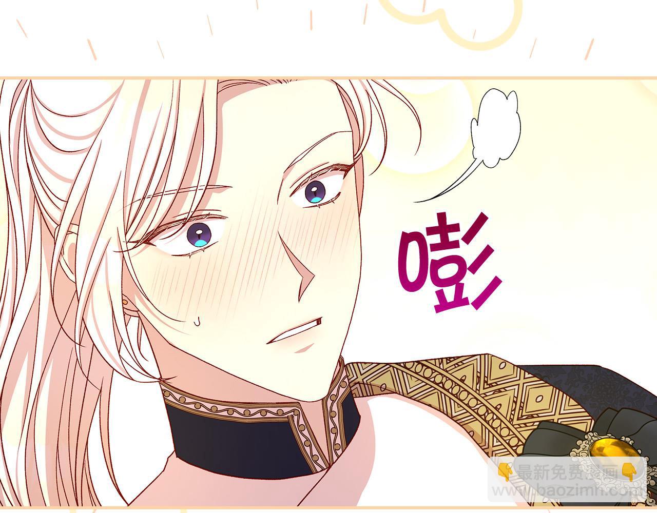 第85话 好闻的味道87
