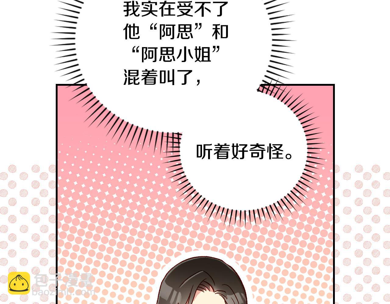 第85话 好闻的味道89