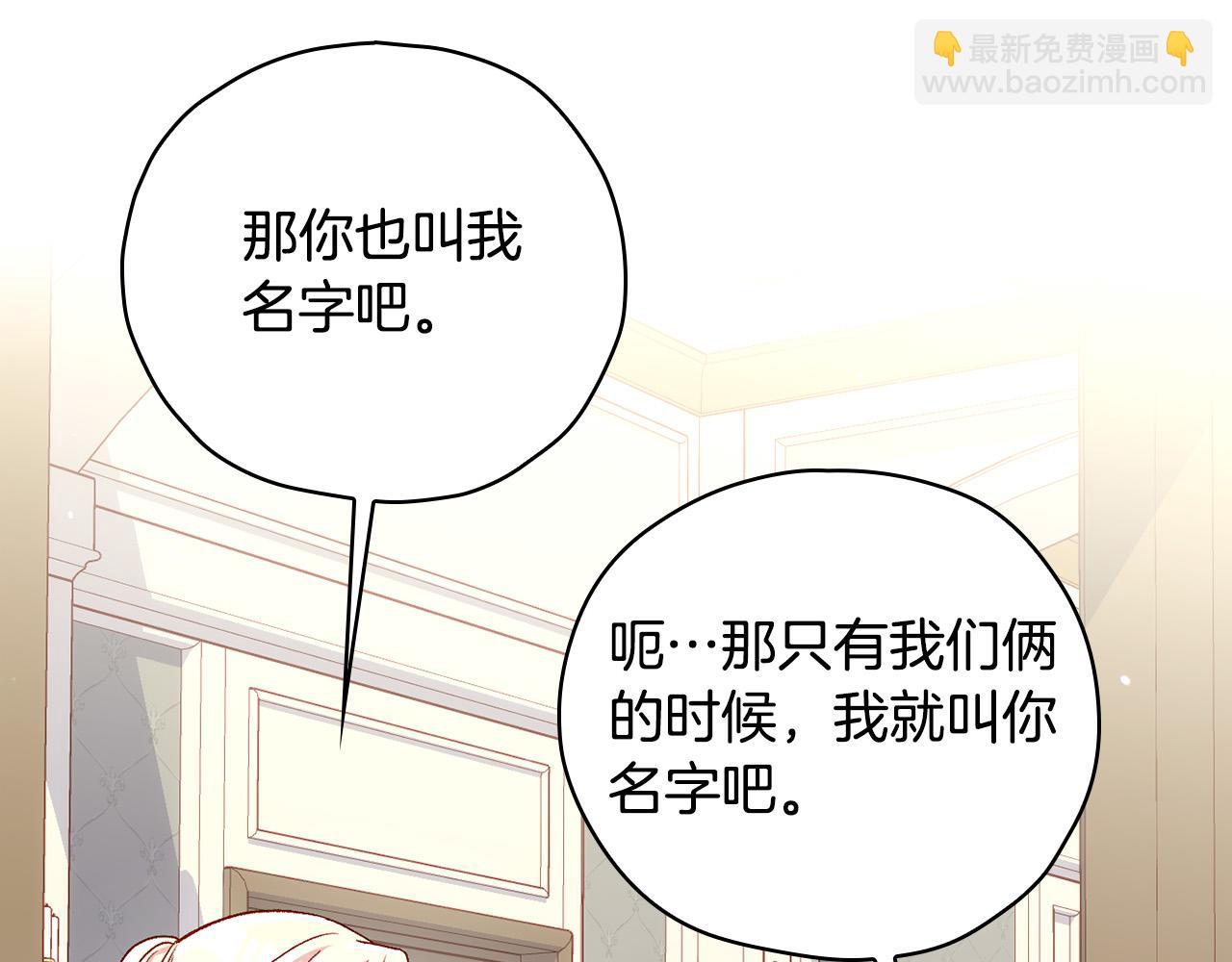 第85话 好闻的味道91
